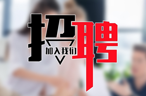 緊跟新時代，共筑鵬飛夢——鵬飛集團(tuán)2018年招聘公告